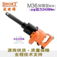 臺灣BOOXT氣動工具 AT-5088工業(yè)級大扭力1寸風(fēng)炮氣動扳手